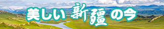 操嫩屄屄无码新疆banner-w330n60.jpg